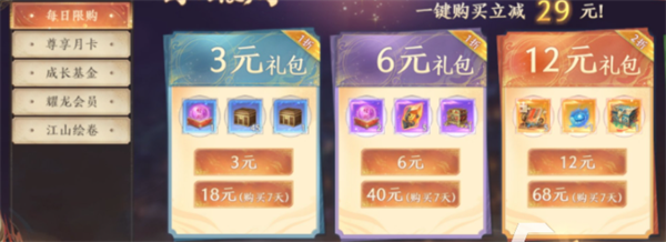 天龙八部2飞龙战天资源获取攻略截图3