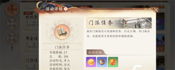 天龙八部2飞龙战天资源获取攻略截图4