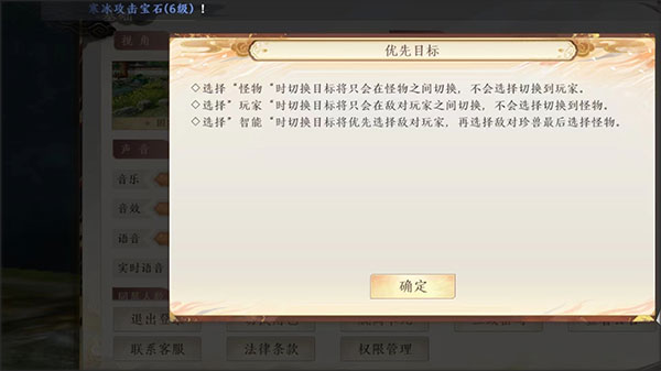 天龙八部2飞龙战天私服自动攻击怎么用截图3