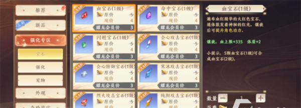 天龙八部2飞龙战天资源获取攻略截图1