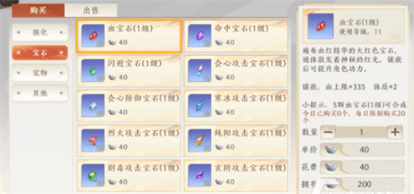 天龙八部2飞龙战天资源获取攻略截图2