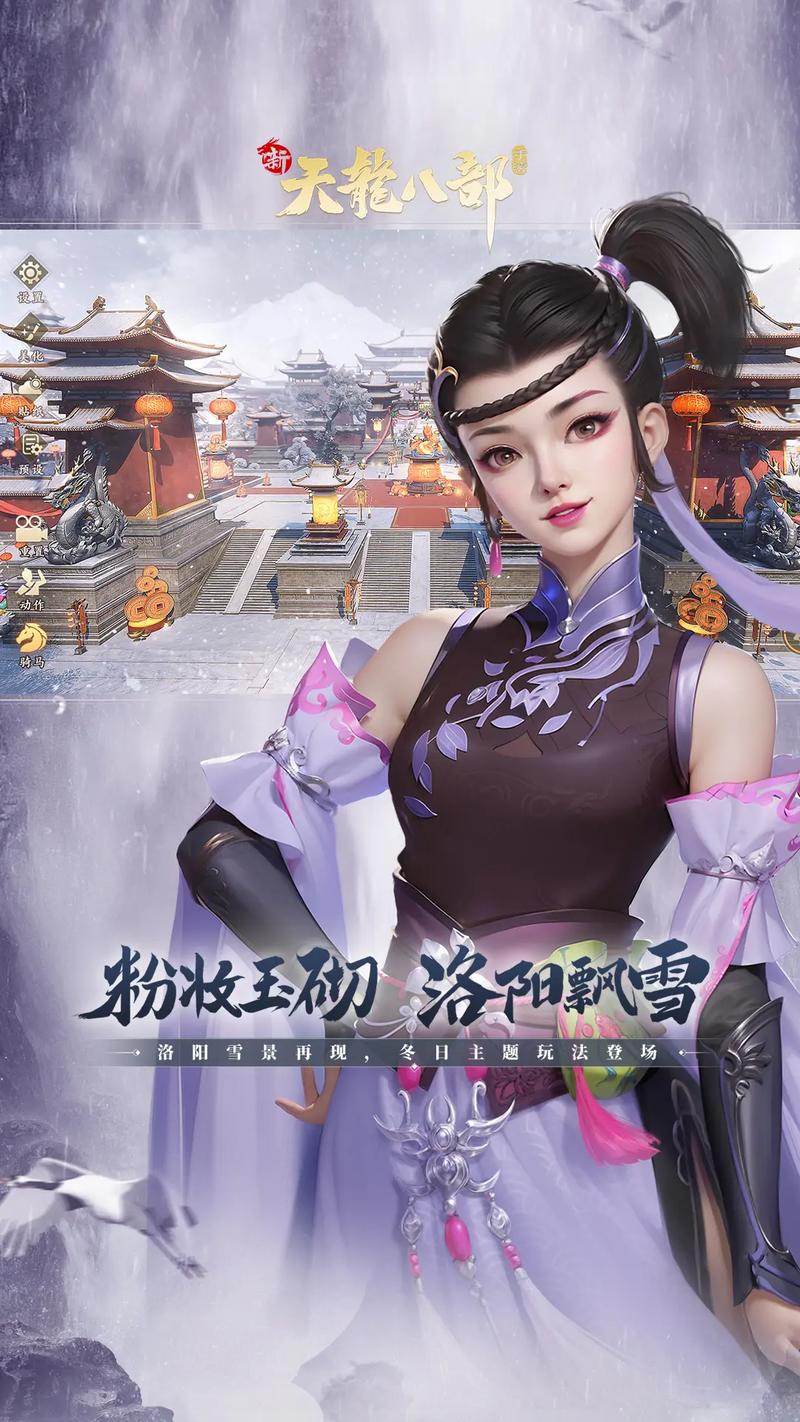 天龙八部私服_天龙八部私服_天龙八部私服