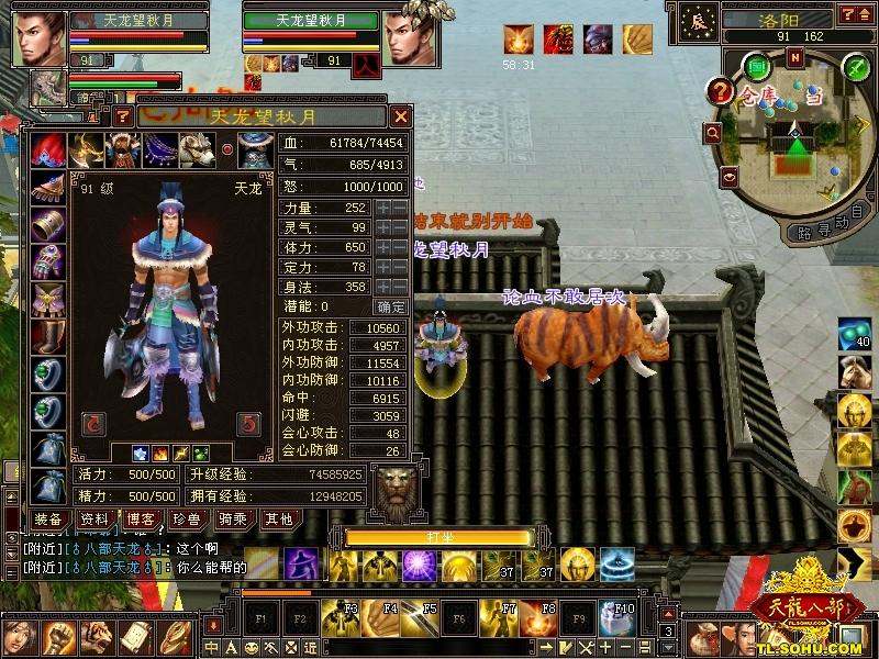 天龙八部sf怎么卡元宝_天龙八部sf手游版_天龙八部sf