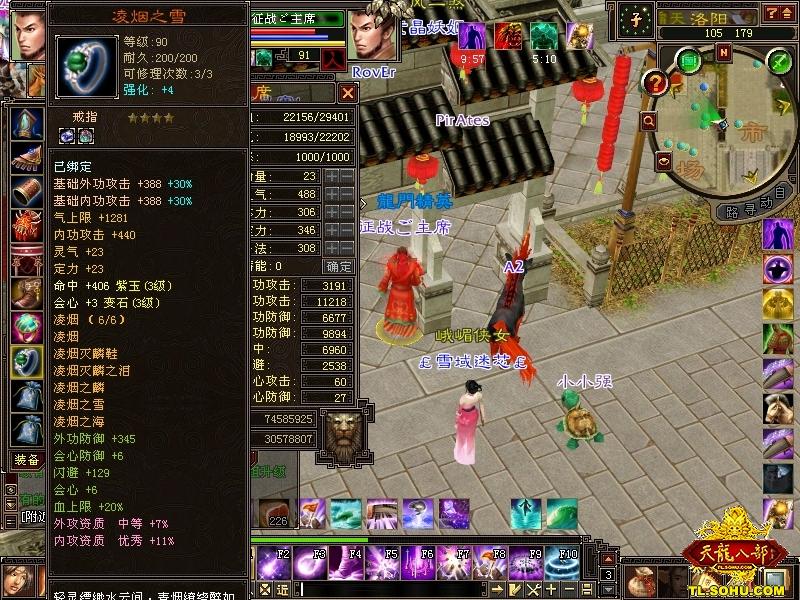 天龙八部sf手游版_天龙八部sf怎么卡元宝_天龙八部sf