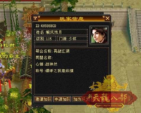 天龙八部sf_天龙八部sf手游版_天龙八部sf怎么卡元宝