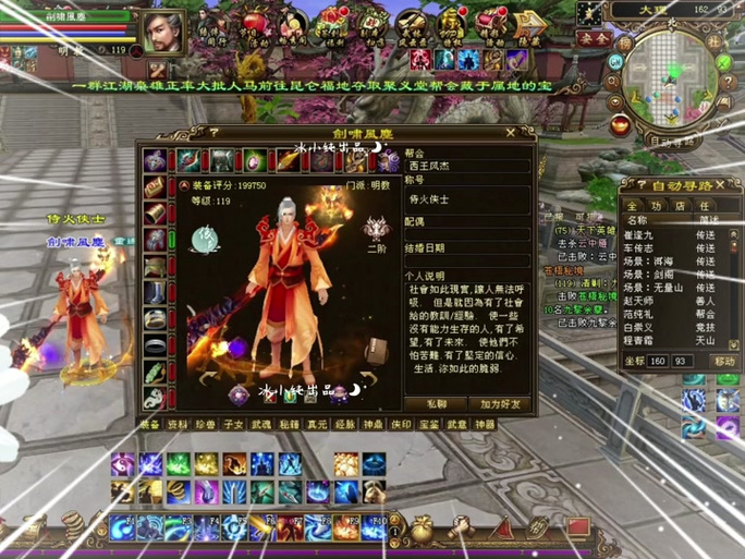 天龙八部SF发布_天龙八部Sf卡宝石教程_天龙八部sf