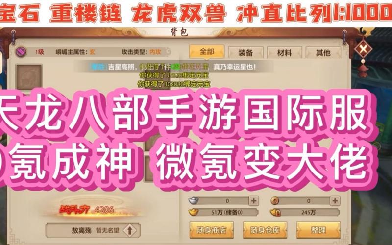 天龙八部公益服发布网_天龙八部公益服免费畅玩_159TL天龙八部公益服发布网