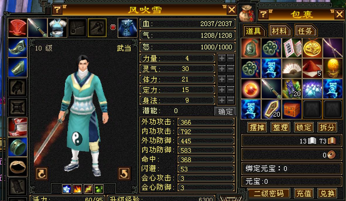 天龙八部网游sf_最新天龙八部sf_天龙八部sf布网