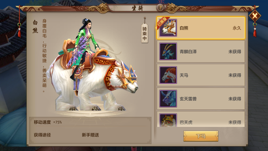 新天龙八部私服出现了错误游戏截图