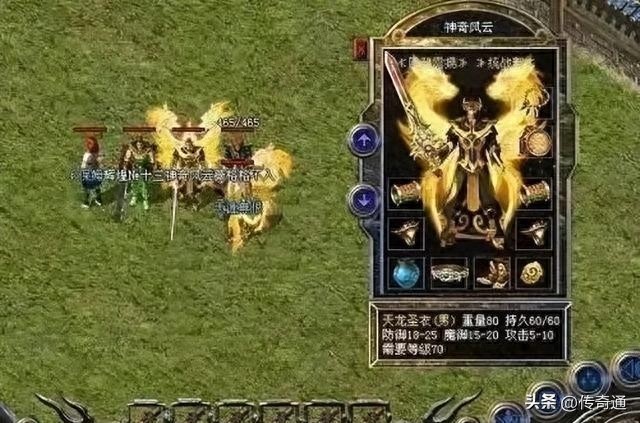 天龙私服_传奇九周年庆典倚天战甲_传奇倚天战甲