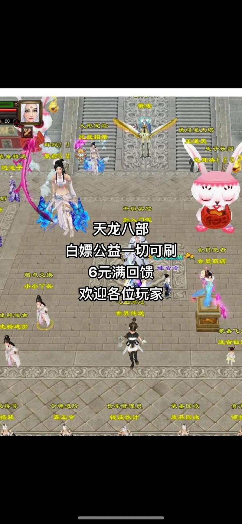 天龙八部公益服_天龙八部公益服开服表_天龙公益服新开天龙网站
